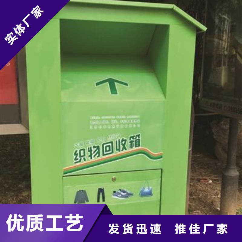 爱心旧衣回收箱品质过关
