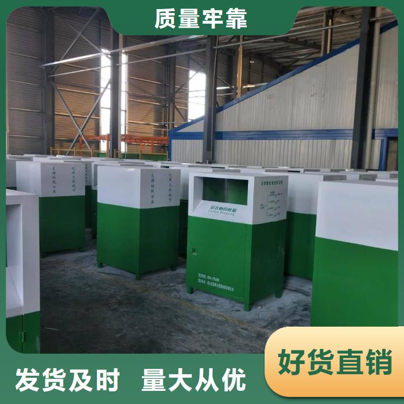 户外旧衣回收箱价格优