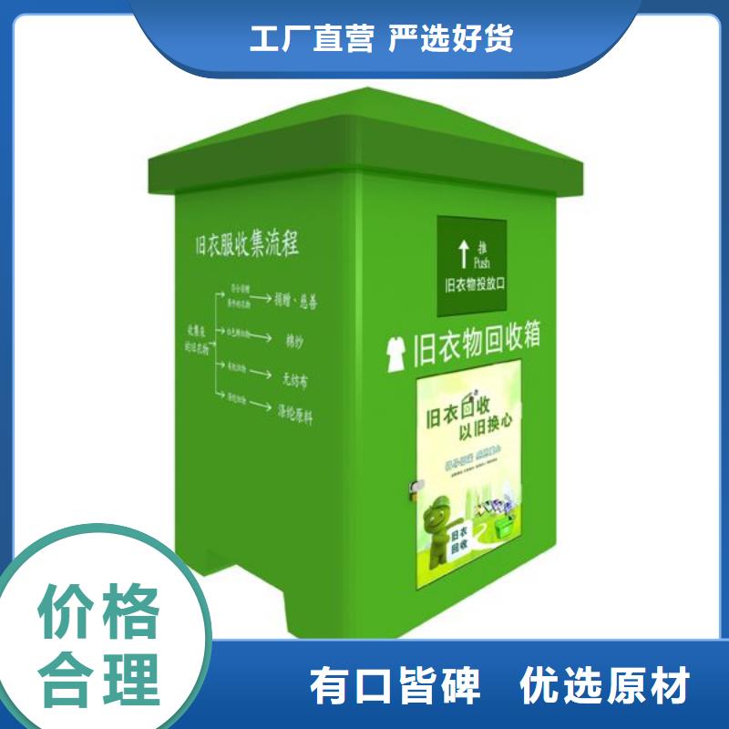 公园旧衣回收箱价格优