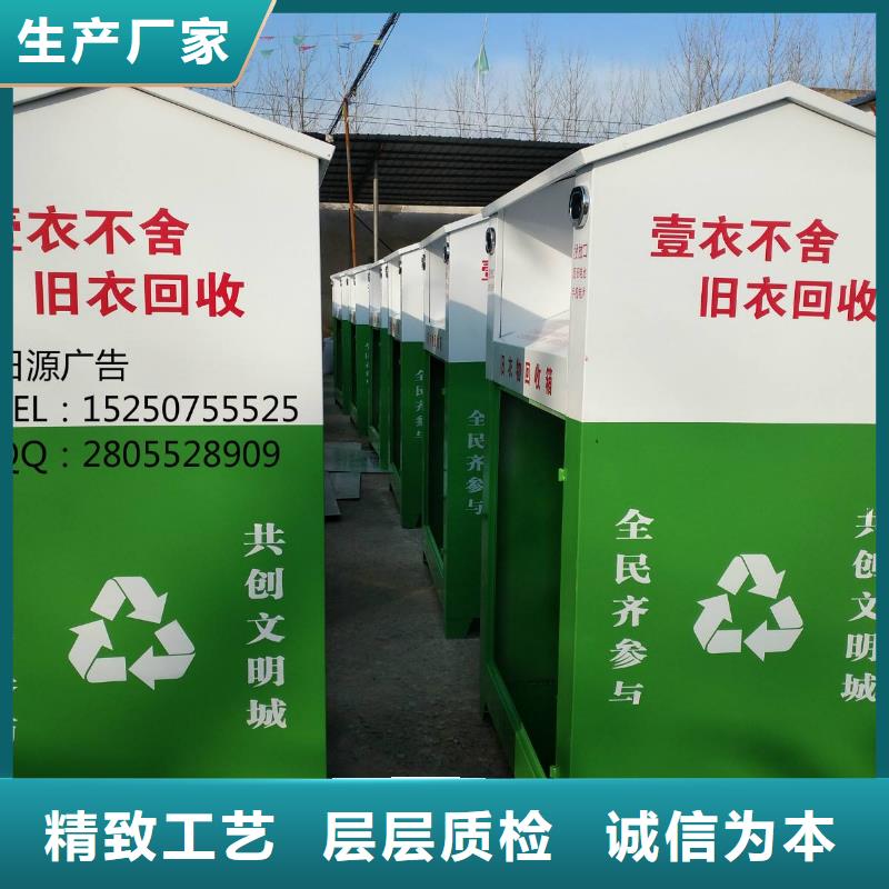 智能旧衣回收箱口碑好