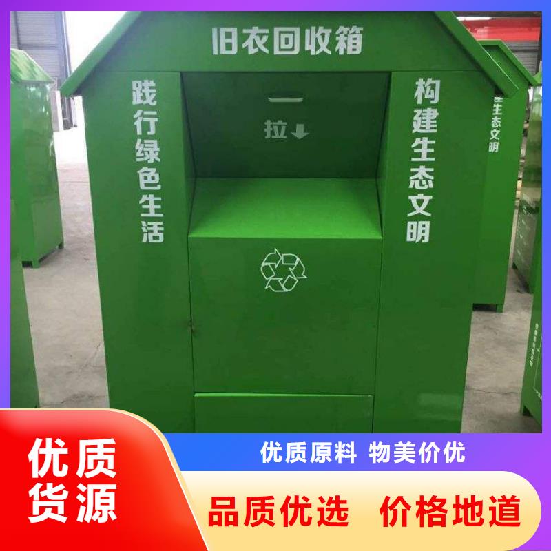 衣物回收环保回收箱来图定制