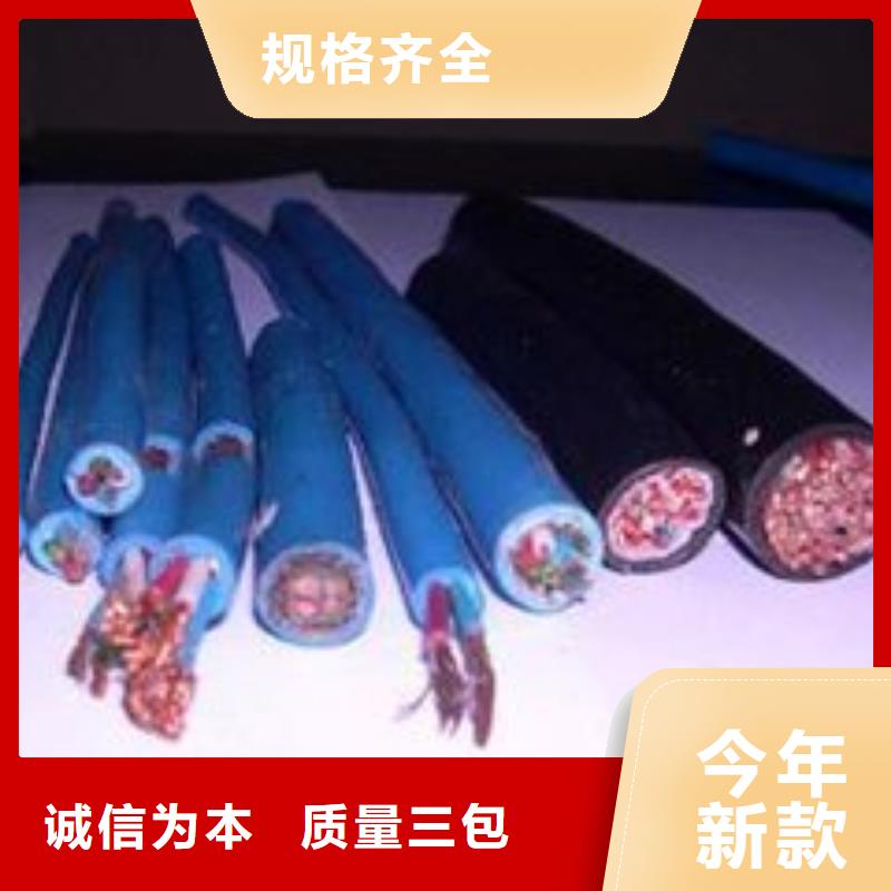 电线电缆_MHYA32电缆质量三包