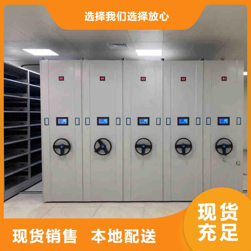 密集架密集柜放心选择