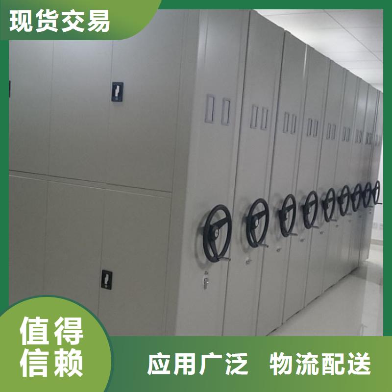 密集文件柜厂家报价