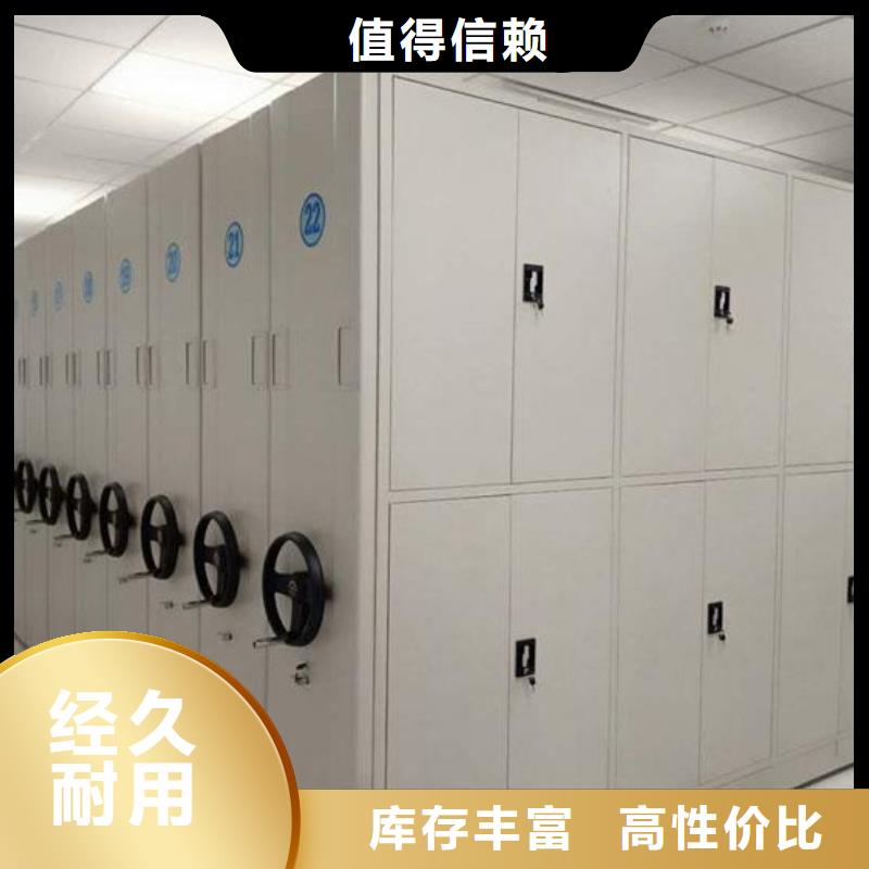 密集架移动信息