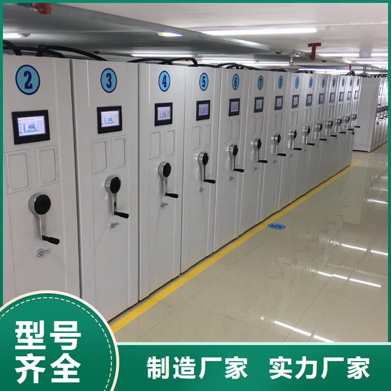 移动档案密集架生产