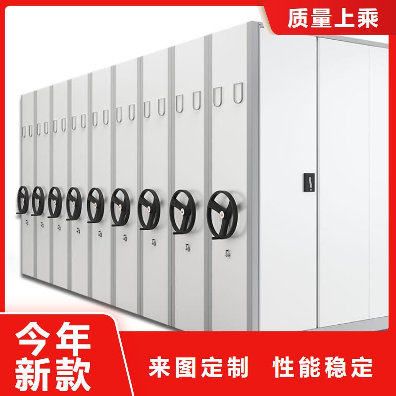 密集架移动信息