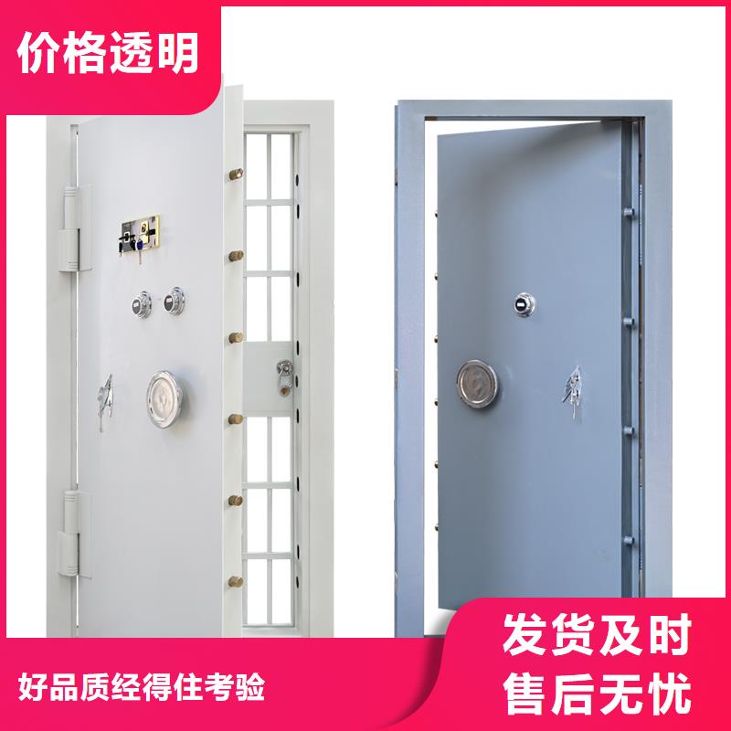 防水金库门厂家规格齐全