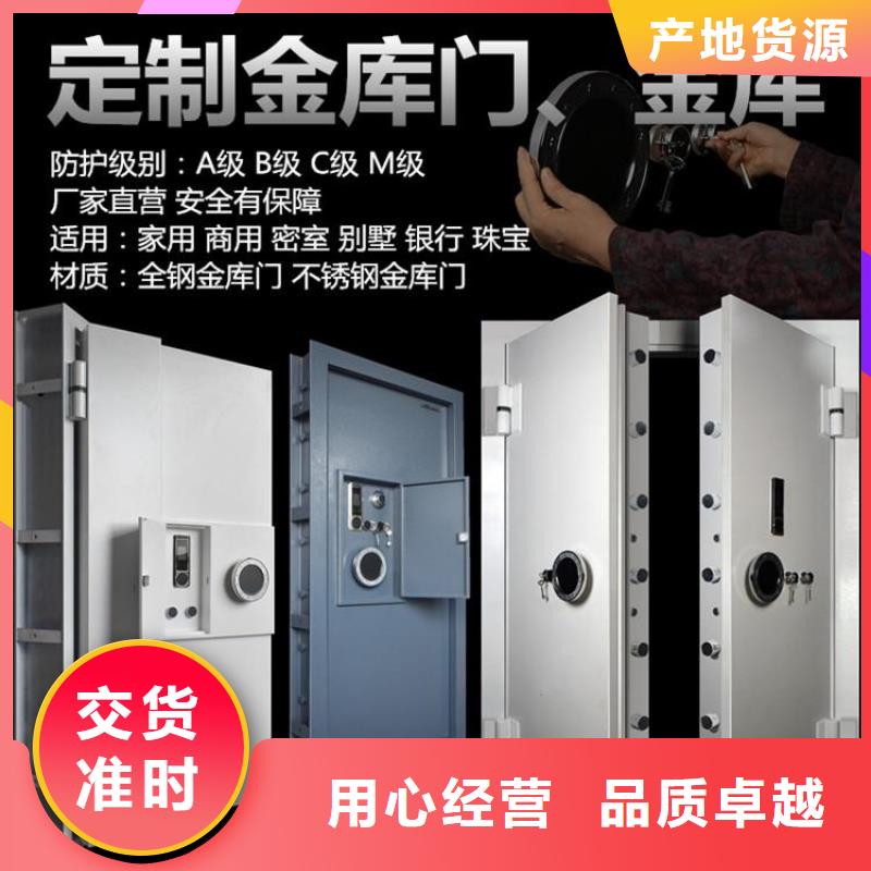 金库门价格批发零售