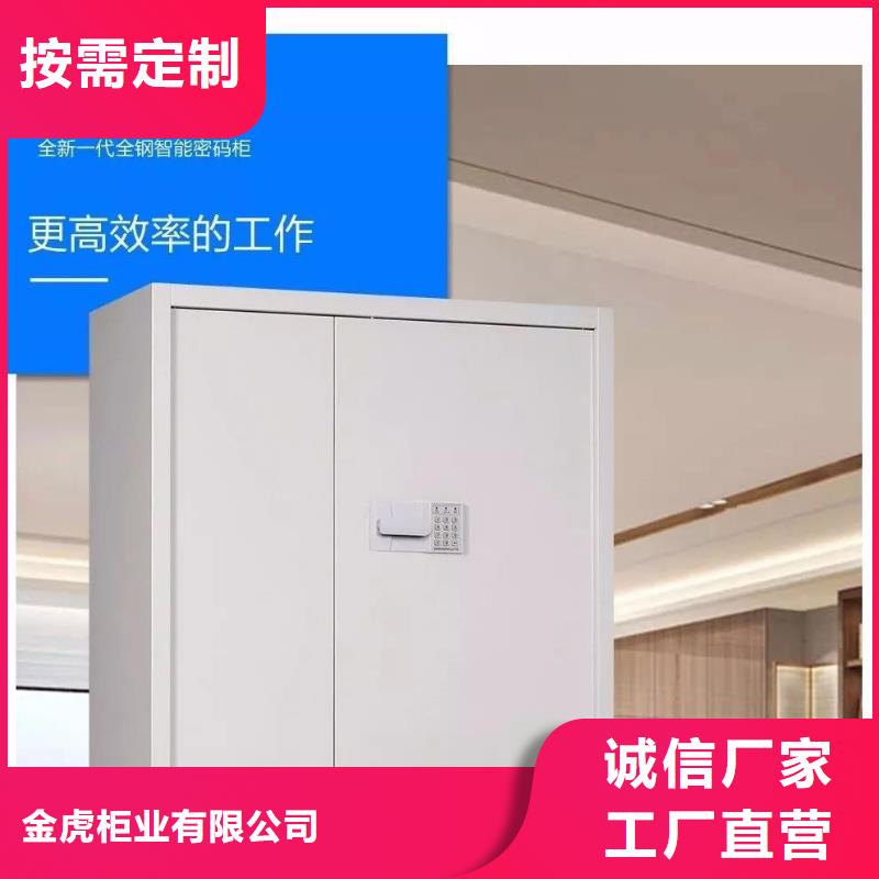 专用保密柜可定制