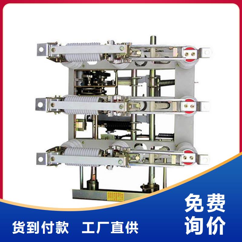 FN3-10RD/400A高压负荷开关樊高