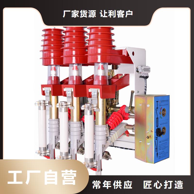 FN16-12R/400高压负荷开关