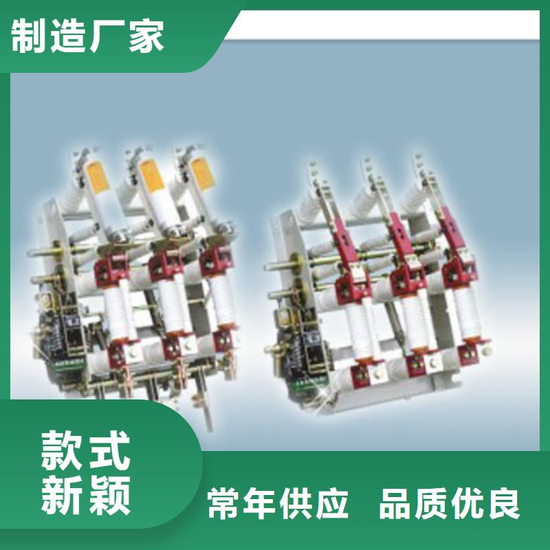 ZFN16-12/400-D高压负荷开关怎么样