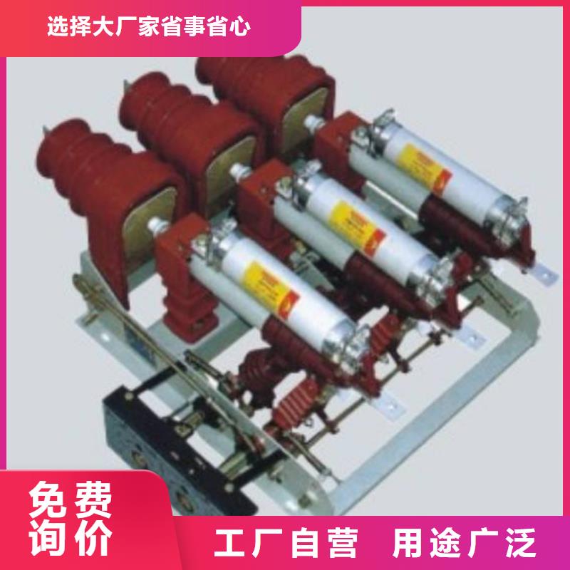 FN5-12R/400高压负荷开关