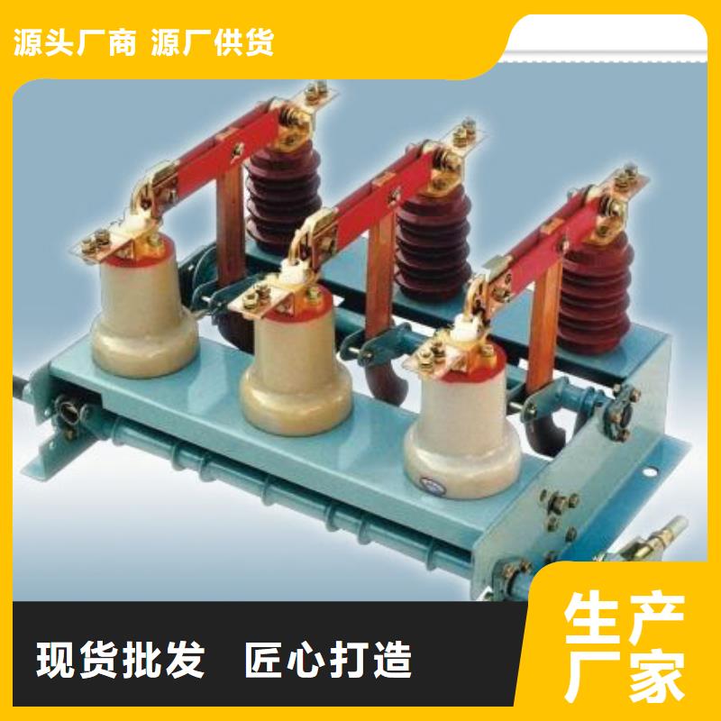 FKRN-12/200户内高压负荷开关