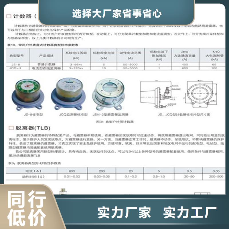 JCQ5-66W避雷器在线监测仪