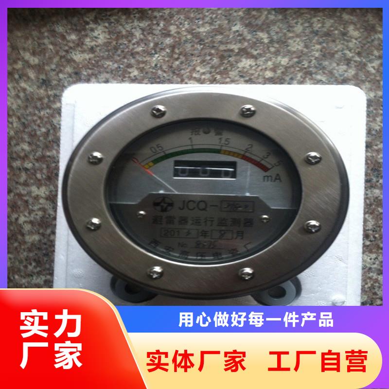 JCQ1-20/2000避雷器在线监测仪