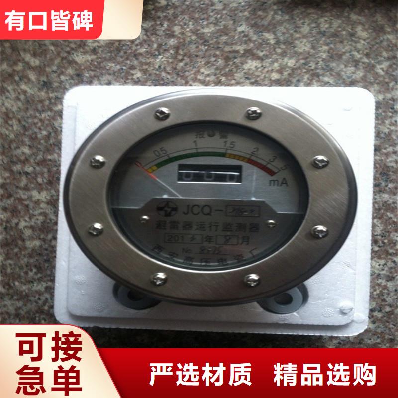 JSY-8S避雷器计数器