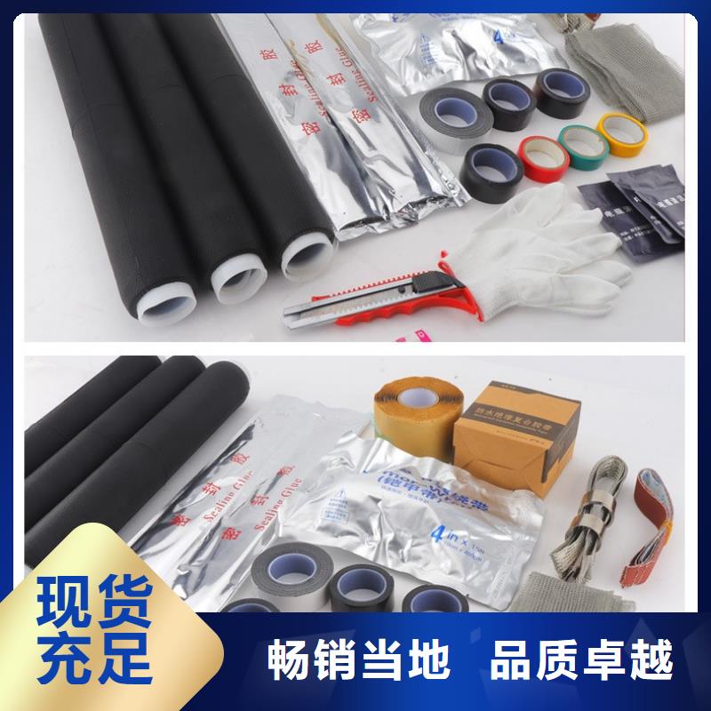 MPG10200/80热缩型母排保护套管