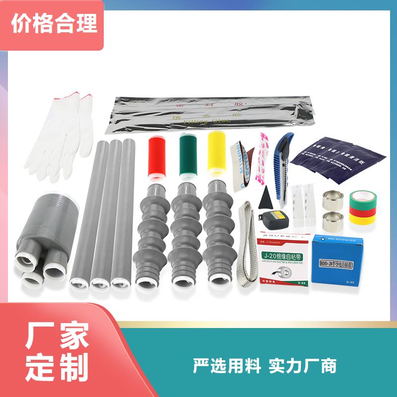 MPG10200/80热缩型母排保护套管