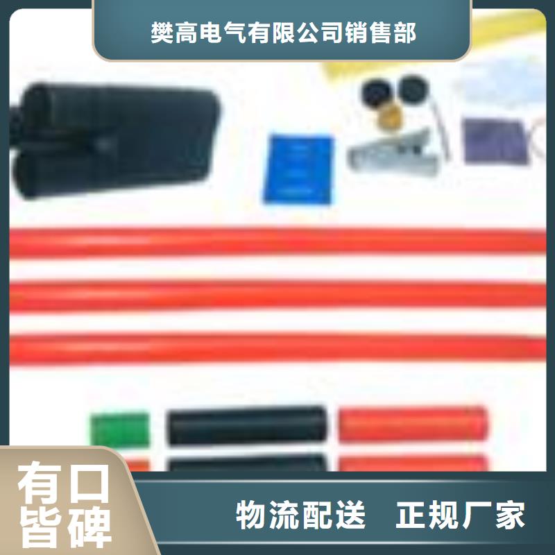 MPG10200/80热缩型母排保护套管