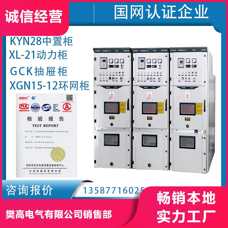 KYN10-40.5交流金属封闭开关柜说明书