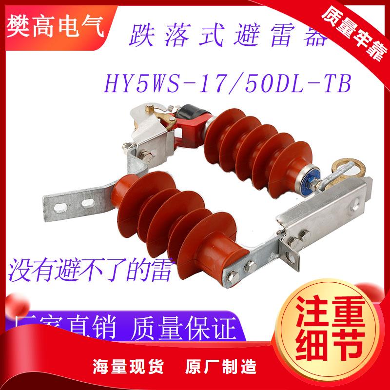 HY5WT-42/120高压避雷器现货供应