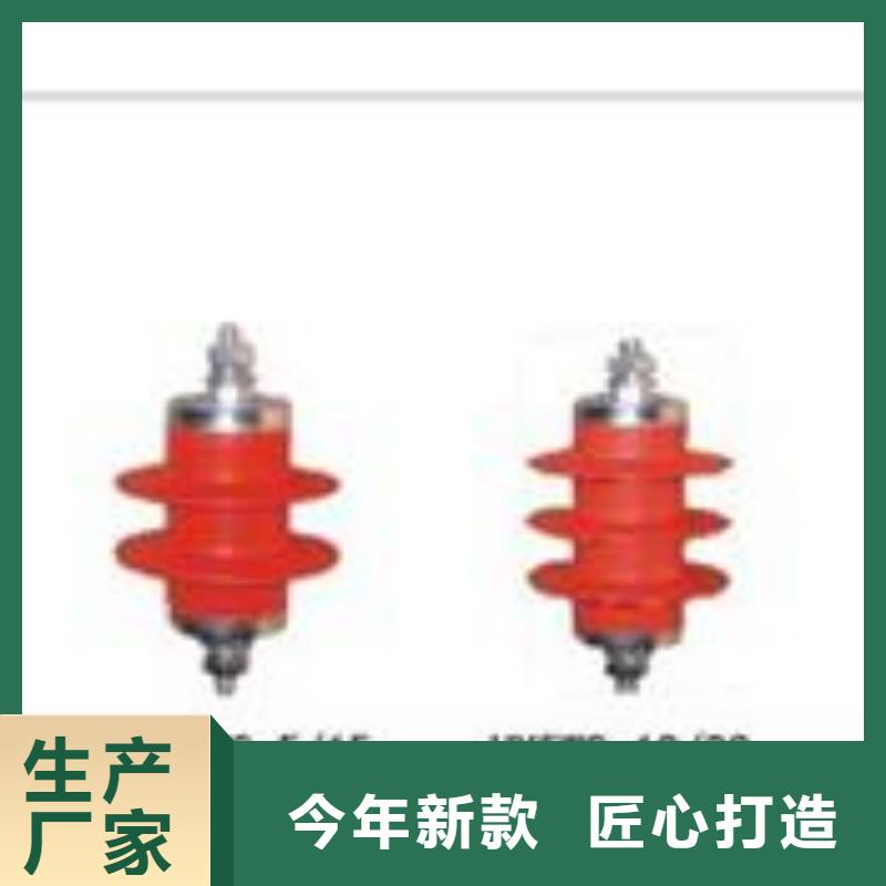 YH10WX-102/265氧化锌避雷器