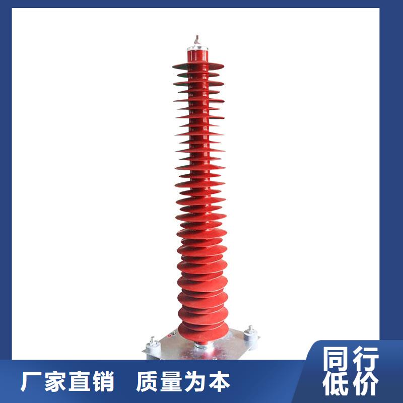 HY10WZ-51/134高压氧化锌避雷器常年供应樊高