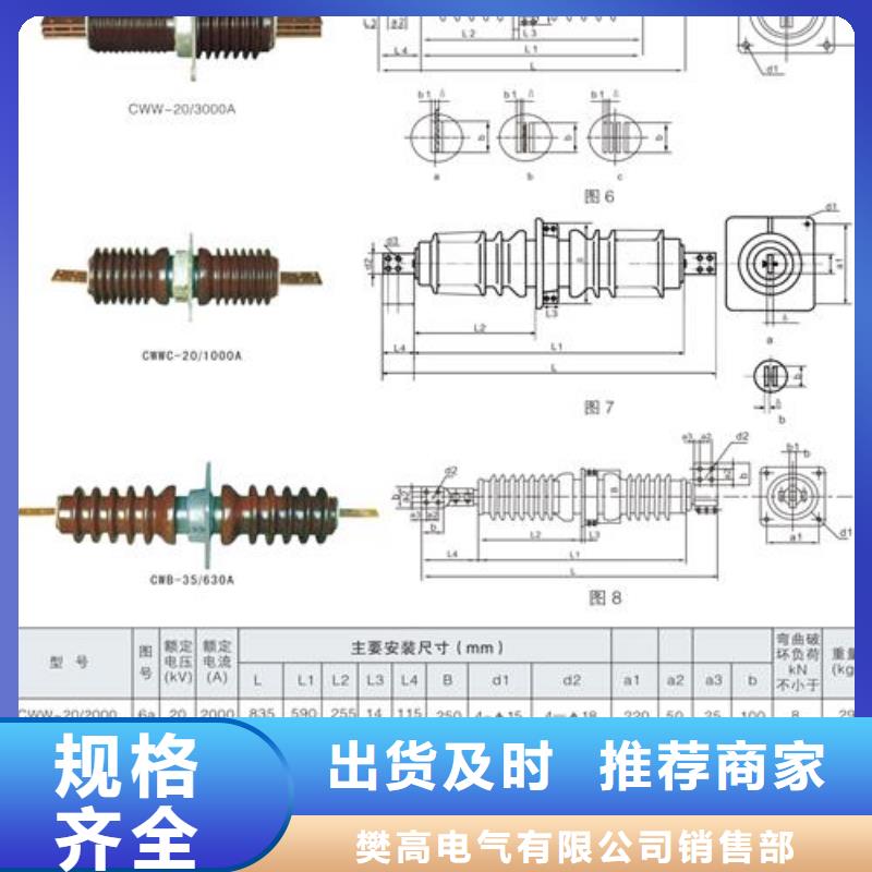 CWW-20/2500A-4