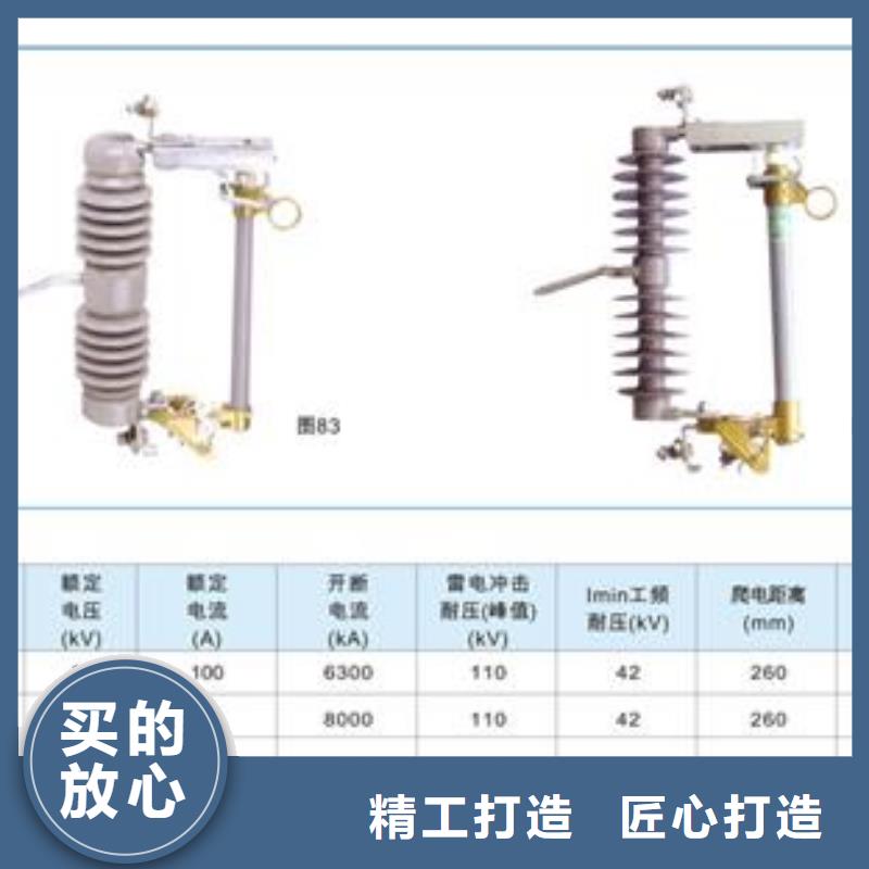 HRW10-10/200高压熔断器哪里有