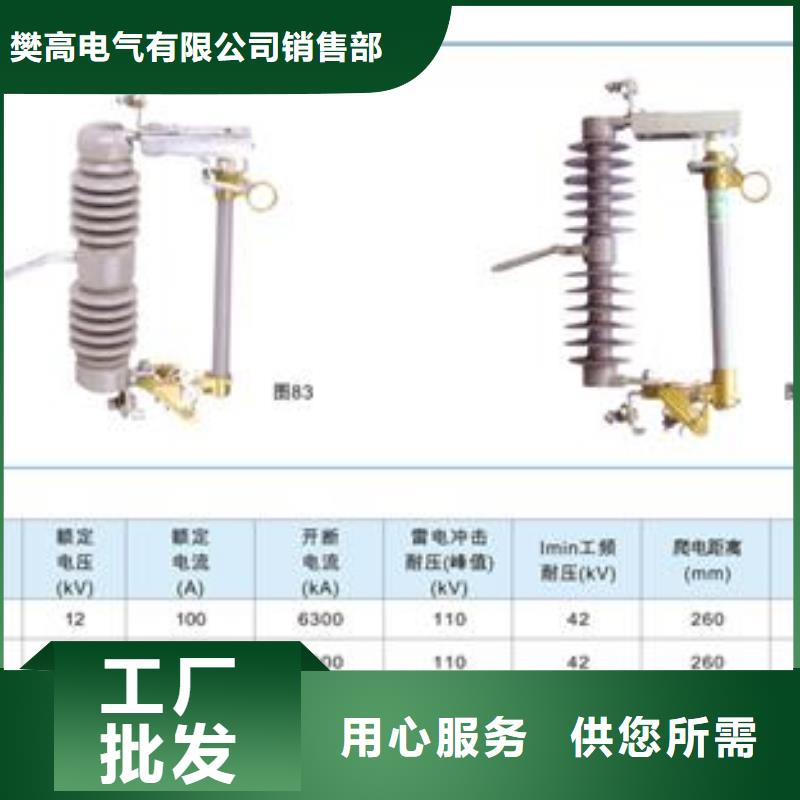 RW10-35/10A高压限流熔断器