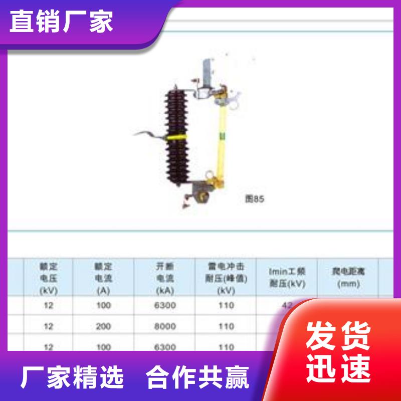RW10-35/10A高压限流熔断器