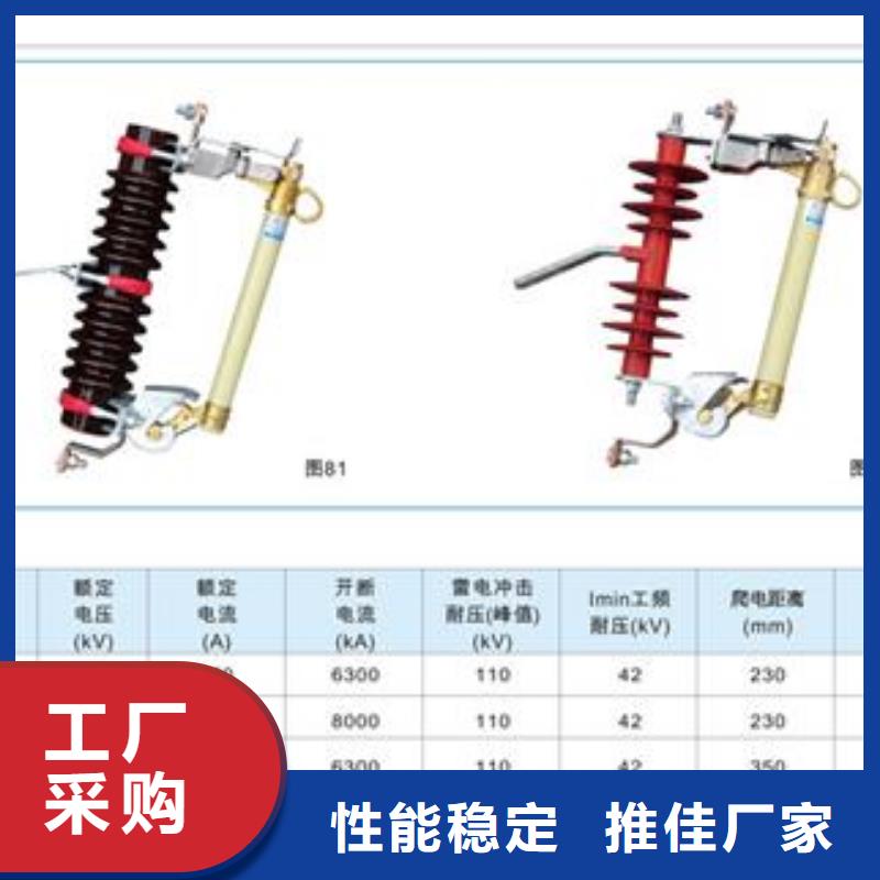 PRW12-36/200A跌落开关樊高