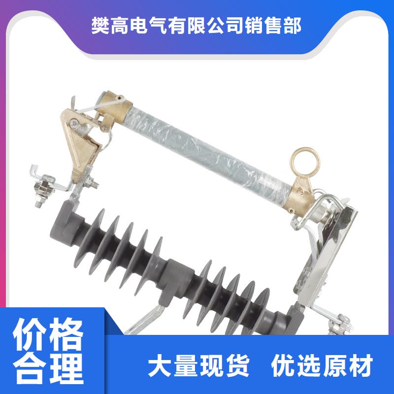 RW10-10F高压熔断器樊高