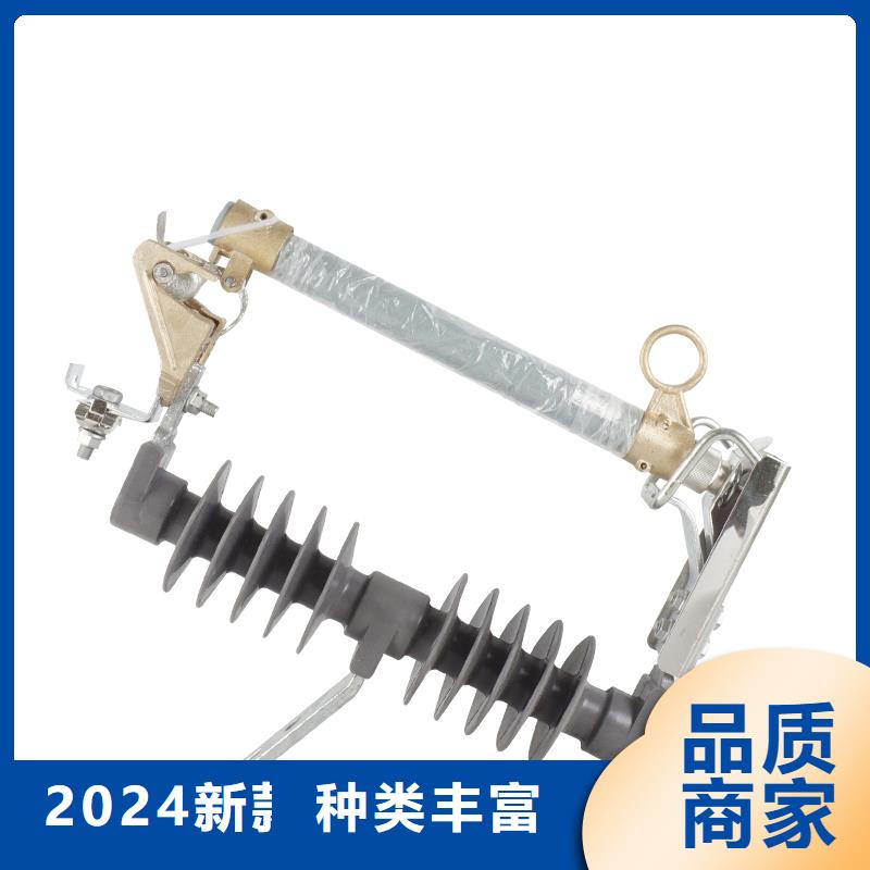 HRW4-10/200跌落式熔断器樊高