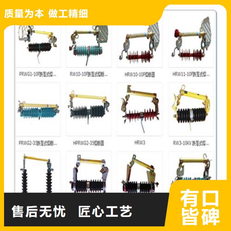 迁西县HRW7-10/200A跌落式熔断器