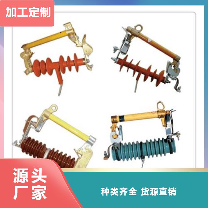 RW5-35/100跌落式熔断器