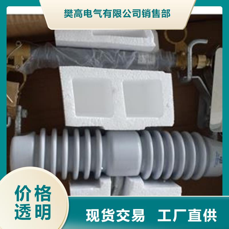 临高县HPRW12-36/200高压熔断器质量