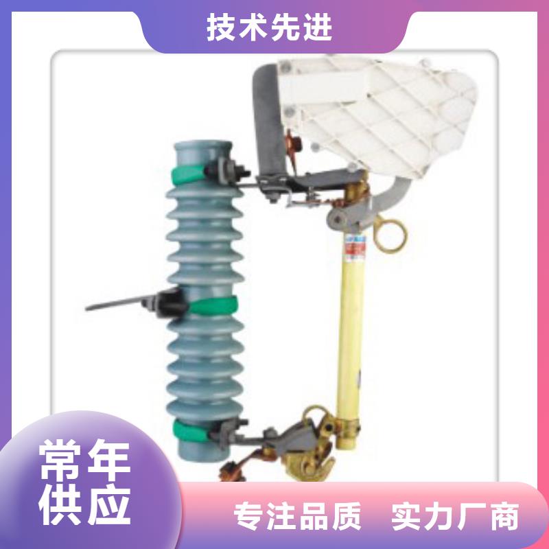 HPRW12-36/100跌落开关厂家