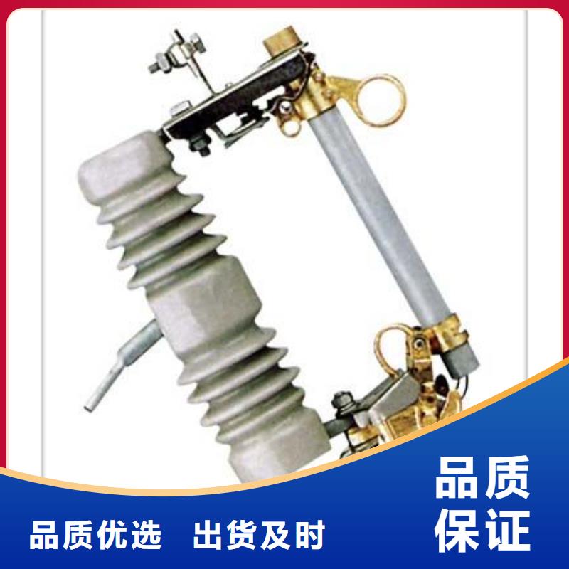 临高县HPRW12-36/200高压熔断器质量
