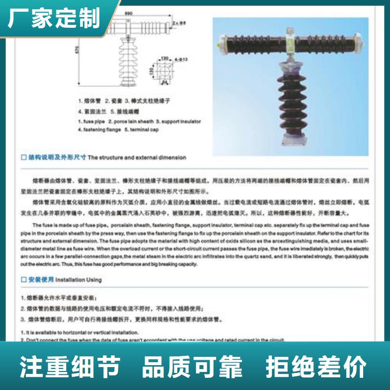 RWJ-35/7.5A高压熔管说明