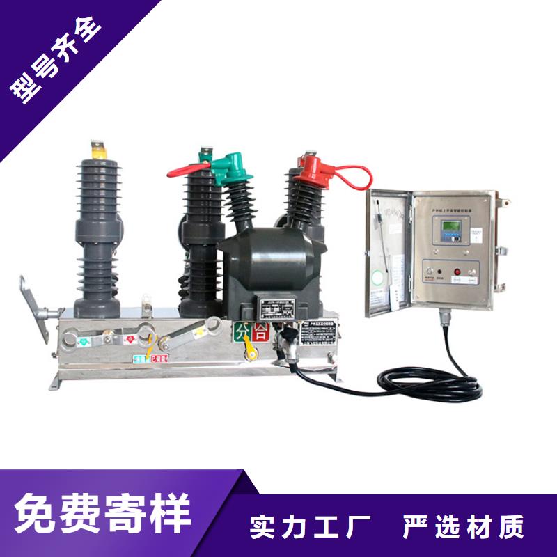 ZW43A-12/1250-25户外柱上开关