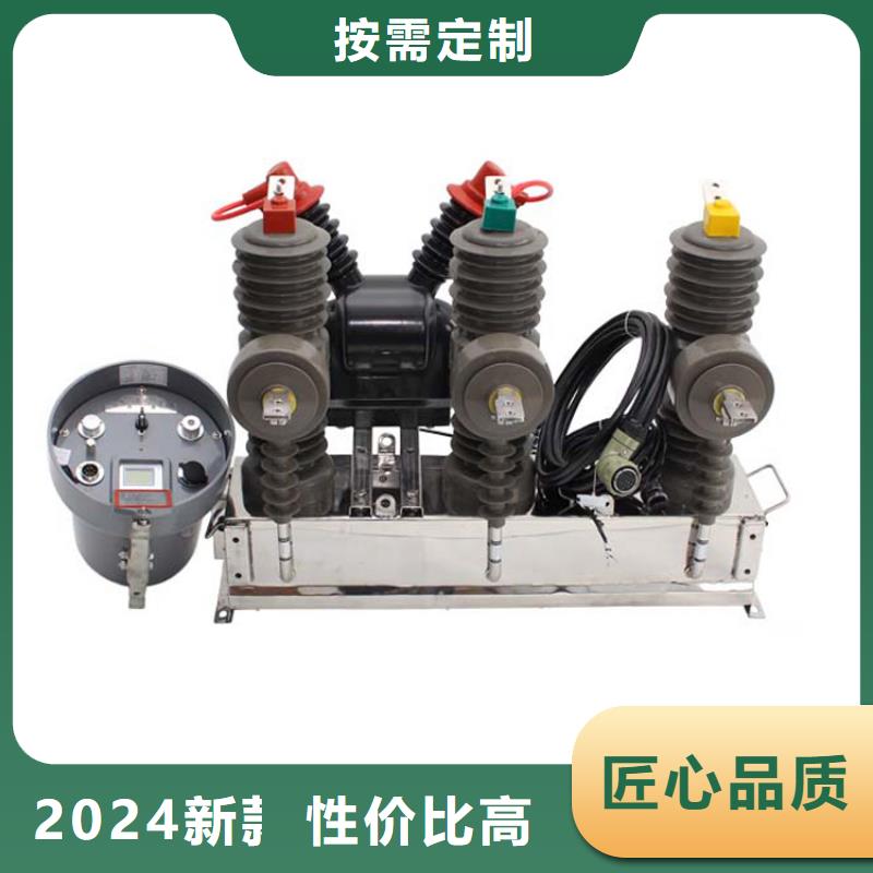 VS1-12/1000-25户内高压真空断路器质量怎么样