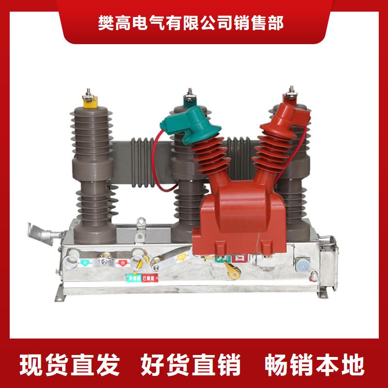 ZN28-12T/2500户内真空断路器