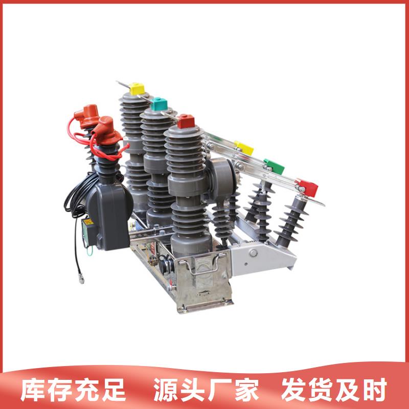 ZW7-40.5/1250-40真空断路器多少钱