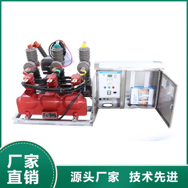 ZW7A-40.5/1600高压断路器