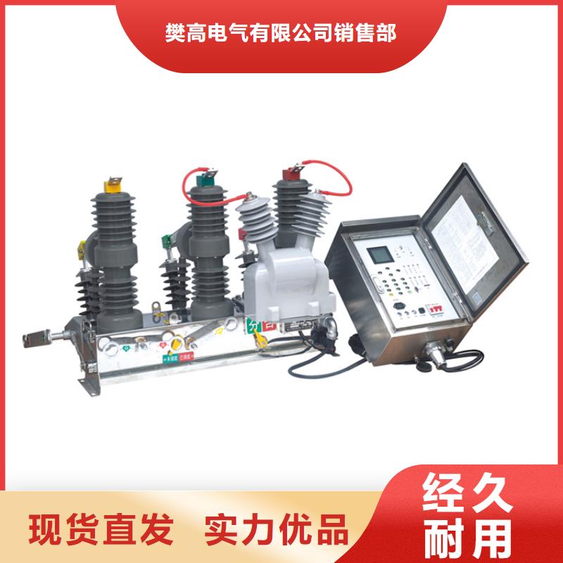 LW8-40.5/1600-31.5不锈钢常规六氟化硫断路器