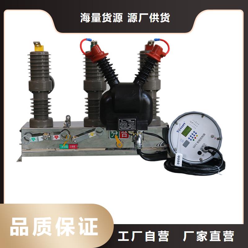 ZW37-40.5/630-25质量怎么样