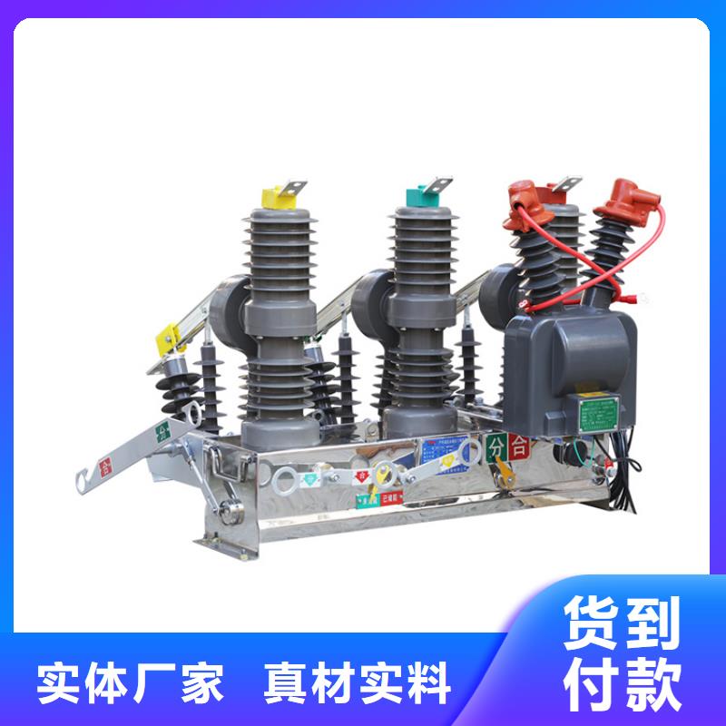 ZWM9-12永磁智能断路器真空断路器多少钱